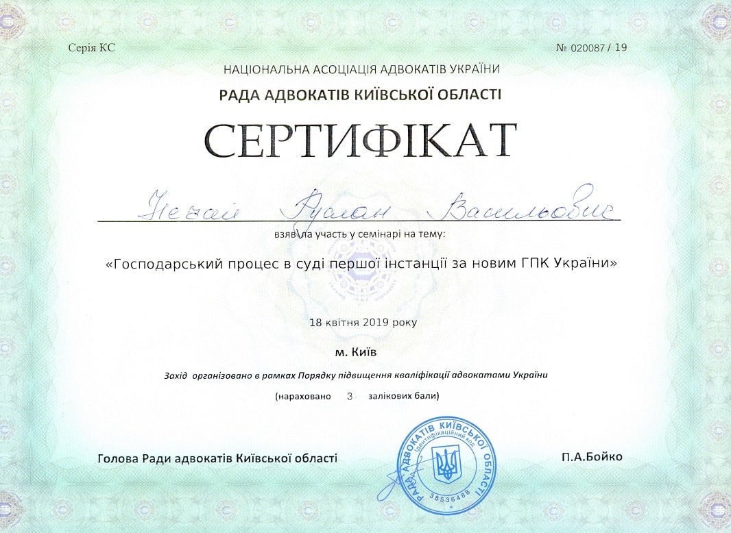 Sertifikat za 18.04.2019