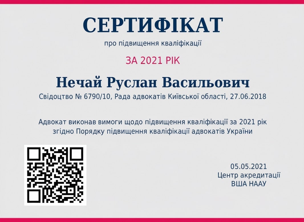 Sertifikat za 2021